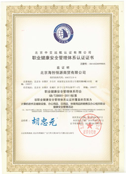 环境管理体系认证书